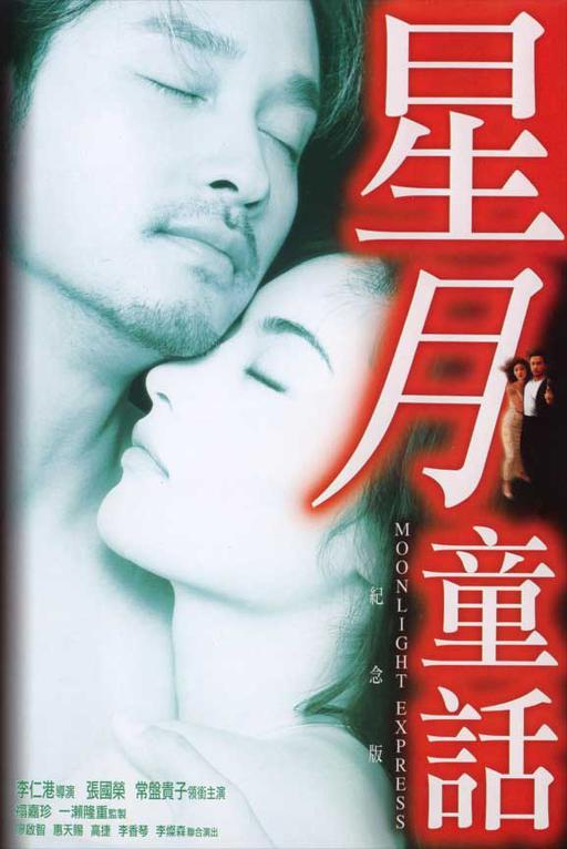 Yoo Ah In được bình chọn là bản sao xứ Hàn của huyền thoại Trương Quốc Vinh - Ảnh 2.