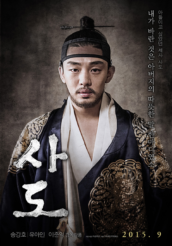 Yoo Ah In được bình chọn là bản sao xứ Hàn của huyền thoại Trương Quốc Vinh - Ảnh 5.
