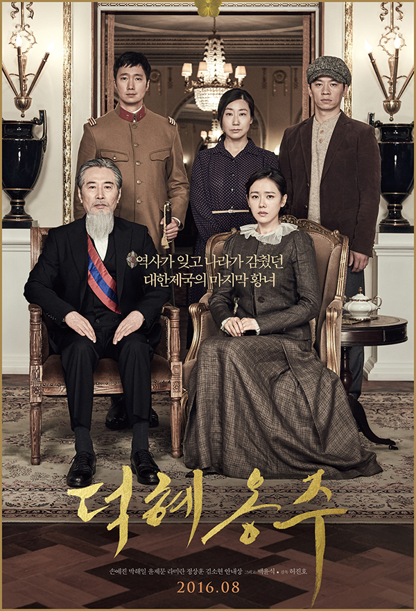 Giải Oscar Hàn Quốc 2016: Hạng mục điện ảnh vắng bóng “The Handmaiden” và “Train to Busan”! - Ảnh 5.
