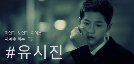 Song Joong Ki khoe th&acirc;n h&igrave;nh n&oacute;ng bỏng trong &ldquo;Descendants Of The Sun&rdquo; - Ảnh 8.