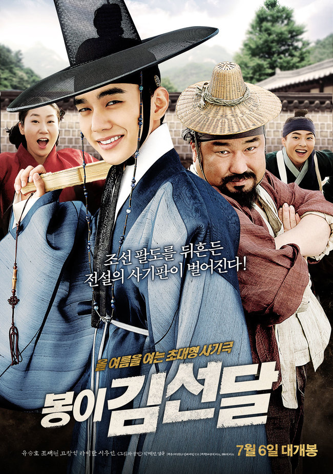 Yoo Seung Ho giả g&aacute;i đi&ecirc;u luyện, c&ugrave;ng Xiumin (EXO) l&agrave;m tr&ugrave;m lừa đảo - Ảnh 9.