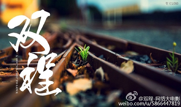 Người h&acirc;m mộ đang mong chờ t&aacute;c phẩm boylove n&agrave;o trong năm 2016? - Ảnh 1.