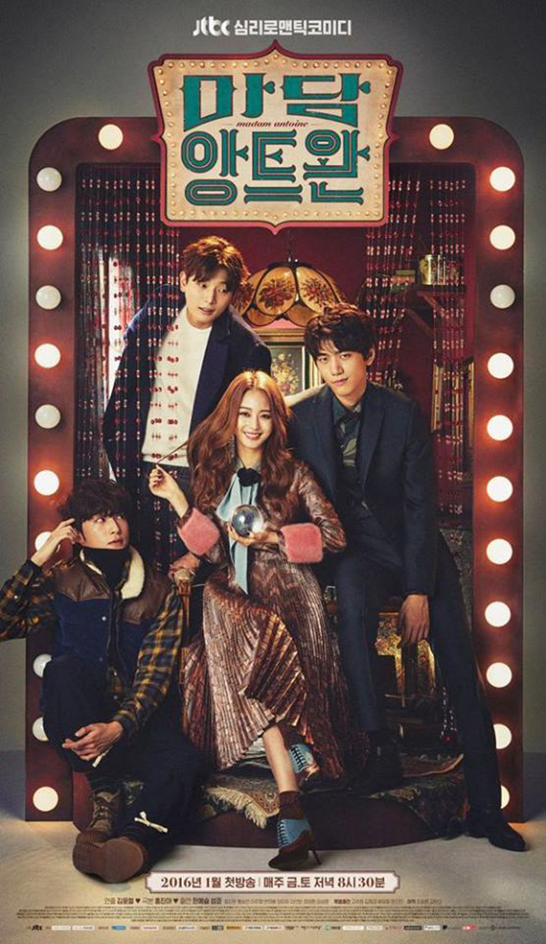 Xem ngay Madame Antoine để học hỏi Sung Joon các bước cưa cẩm - Ảnh 1.