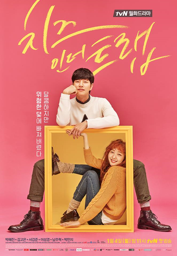 “Cheese In The Trap”: “Ông hoàng” mới của trào lưu phim Hàn chuyển thể từ truyện tranh - Ảnh 1.