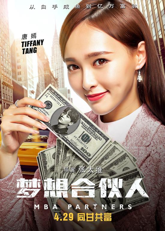 Đường Y&ecirc;n lần đầu dấn th&acirc;n thương trường, Lưu Thi Thi xứng danh &ldquo;thần y&rdquo; - Ảnh 1.