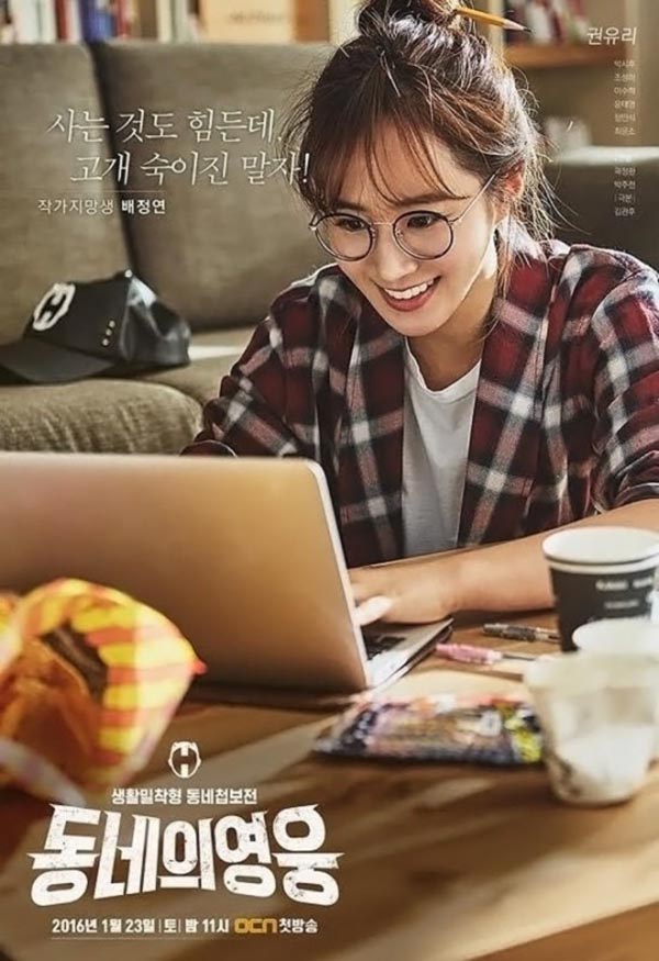 Yuri SNSD dần thoát khỏi mác bình hoa di động nhờ “Neighborhood Hero” - Ảnh 1.