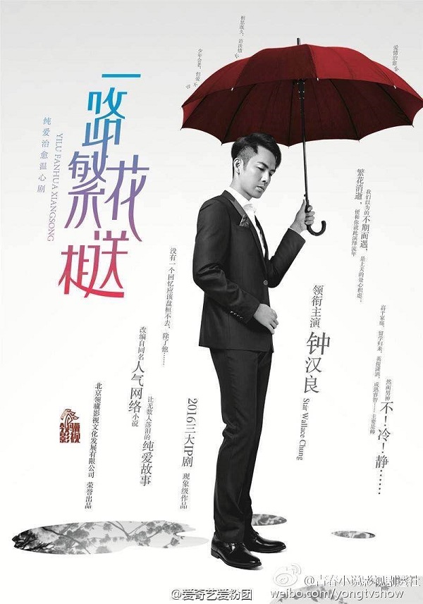 Chung Hán Lương trở lại với dòng phim chuyển thể “Con Đường Đưa Tiễn Đầy Hoa” - Ảnh 1.