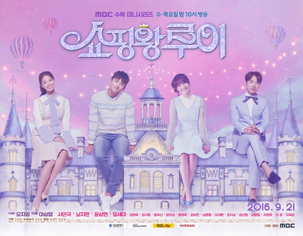 Ông hoàng mua sắm - Shopping King Louie