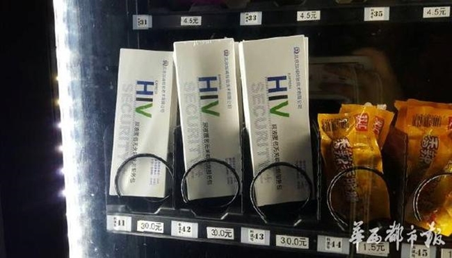 Trường học bày bán que thử HIV trong máy bán hàng tự động - Ảnh 1.