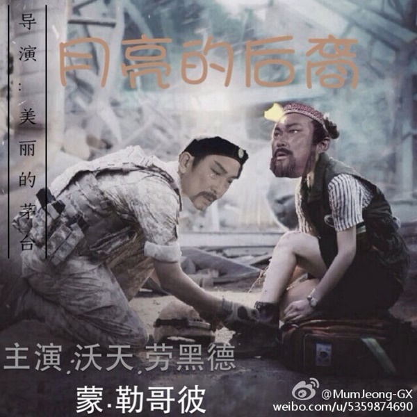 Netizen Trung bùng nổ trào lưu chế ảnh Bao Công với “Hậu Duệ Mặt Trời” - Ảnh 10.