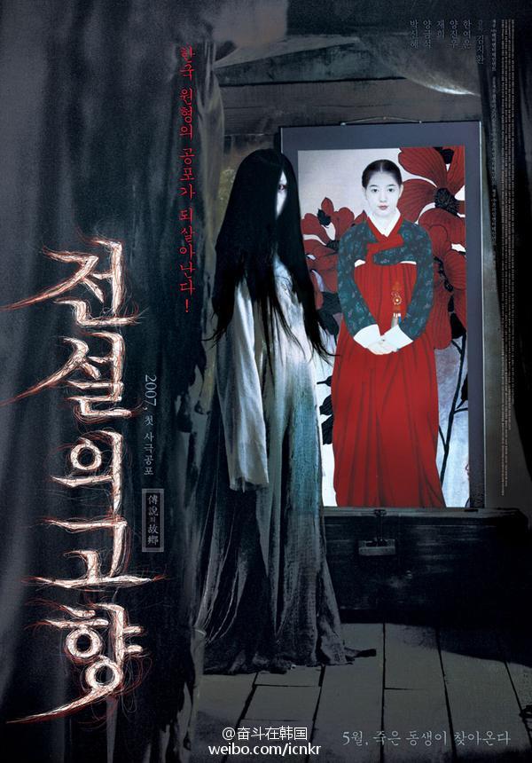 Khóc thét với 8 phim kinh dị ám ảnh nhất của xứ Hàn - Ảnh 10.
