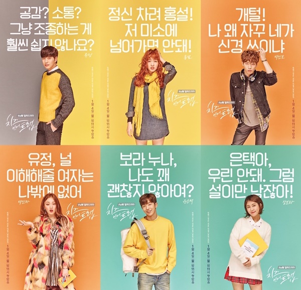 “Cheese In The Trap”: “Ông hoàng” mới của trào lưu phim Hàn chuyển thể từ truyện tranh - Ảnh 11.