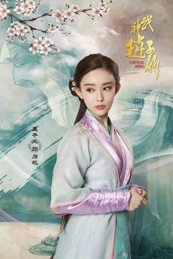 10 điểm trừ rõ mồn một ở phim cổ trang Võ Thần Triệu Tử Long của Yoona - Ảnh 11.