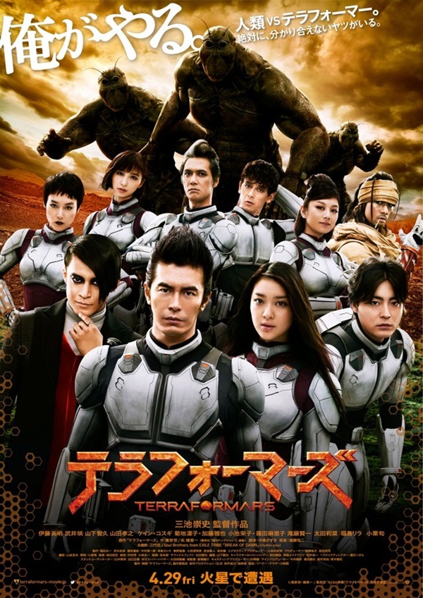 Si&ecirc;u gi&aacute;n ch&iacute;nh thức hiện h&igrave;nh trong bom tấn live-action Terra Formars - Ảnh 16.