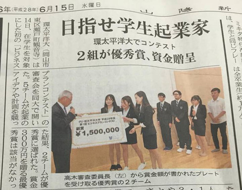 3 nữ du học sinh Việt xinh đẹp chiến thắng giải thưởng 1,5 triệu yên với ý tưởng khởi nghiệp trên đất Nhật - Ảnh 13.