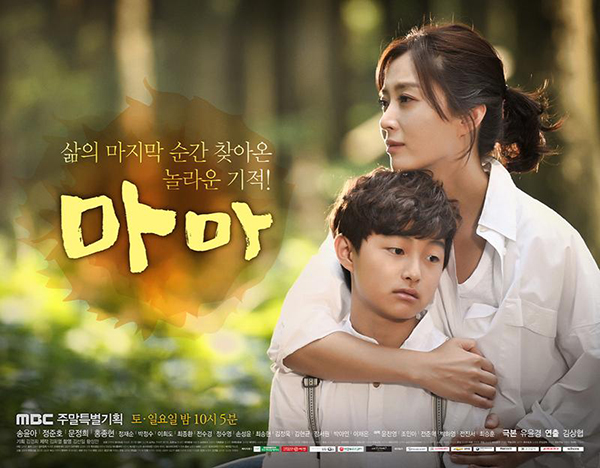 Không cần đợi ngày 8/3, hãy ôm Mẹ cùng xem 7 bộ phim Hàn tuyệt hay này! - Ảnh 16.