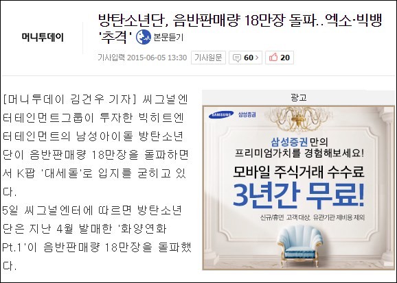 Công ty quản lý bị chế giễu vì cố sống cố chết để BTS bằng được EXO - Ảnh 1.
