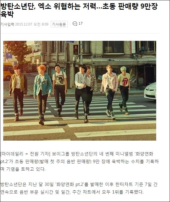 Công ty quản lý bị chế giễu vì cố sống cố chết để BTS bằng được EXO - Ảnh 4.
