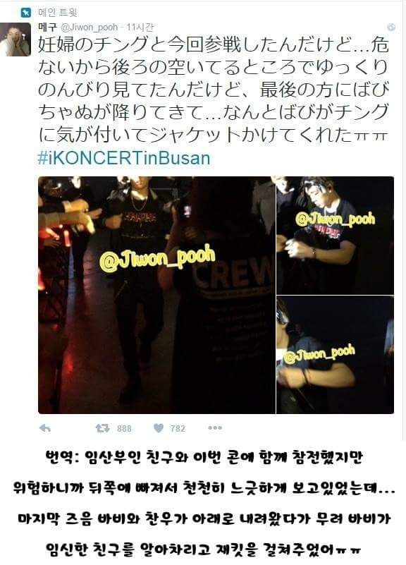 Bobby (iKON) được khen nức nở vì hành động ấm áp với fan trong concert - Ảnh 1.