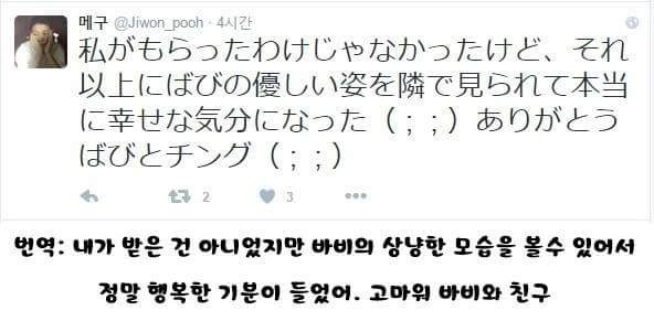 Bobby (iKON) được khen nức nở vì hành động ấm áp với fan trong concert - Ảnh 4.