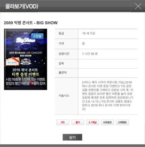 V&eacute; concert WINNER qu&aacute; ế, YG phải lấy Big Bang ra để dụ fan? - Ảnh 2.