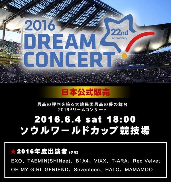 EXO, T-ara, Red Velvet cùng công phá sân khấu Dream Concert 2016 - Ảnh 5.