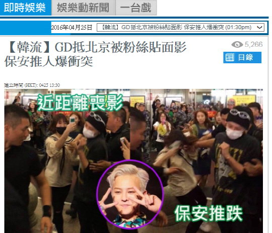 G-Dragon bị tố mạnh bạo đẩy ng&atilde; fan nữ tại s&acirc;n bay Bắc Kinh - Ảnh 1.