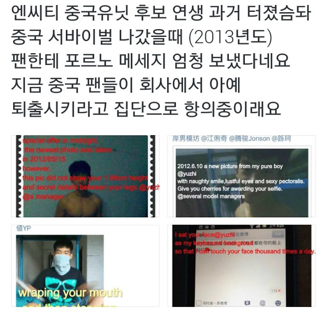 Quân bài bí mật sắp ra nhập NCT U nhà SM lộ ảnh gửi tin nhắn gợi dục cho fan nam - Ảnh 1.