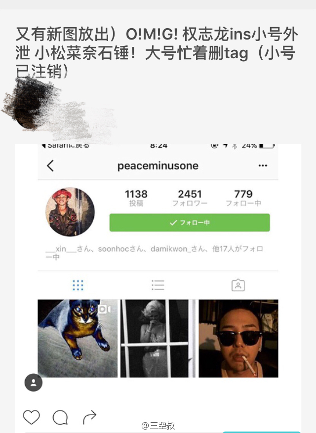 Instagram Riêng Tư Bị Hack, G-Dragon Để Rò Rỉ Loạt Ảnh Thân Mật Như Tình  Nhân Với Mẫu Nhật