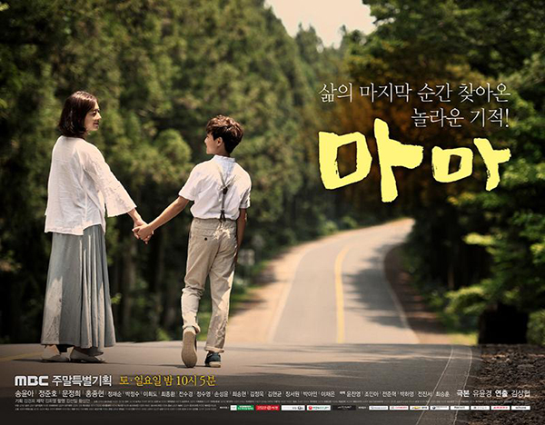 Không cần đợi ngày 8/3, hãy ôm Mẹ cùng xem 7 bộ phim Hàn tuyệt hay này! - Ảnh 18.