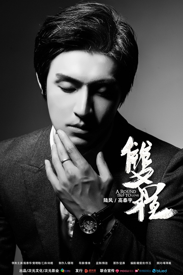 “Song Trình” tiếp tục “hút” fan với loạt poster mới và trailer ngắn - Ảnh 4.