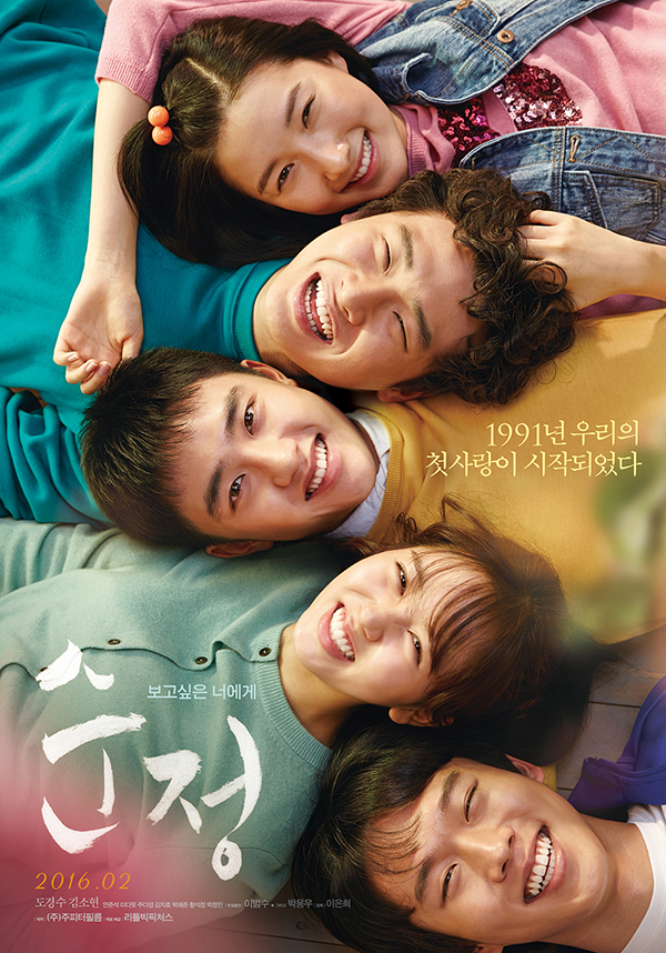 Điểm mặt 11 phim điện ảnh hâm nóng màn ảnh rộng xứ Hàn dịp Tết này - Ảnh 3.