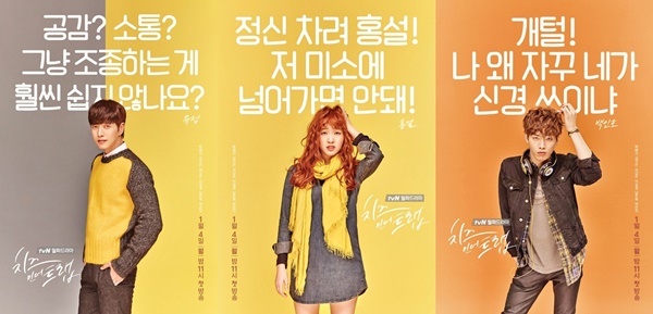 “Cheese In The Trap”: Khán giả điên tiết trước tin phim sẽ có kết mở - Ảnh 1.