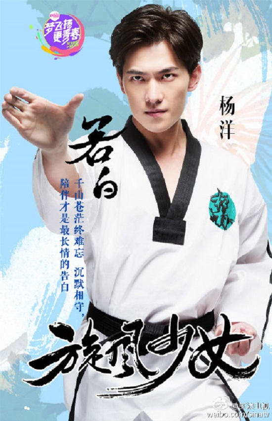 Ji Chang Wook “thế chỗ” Dương Dương trong “Thiếu Nữ Toàn Phong 2” - Ảnh 2.