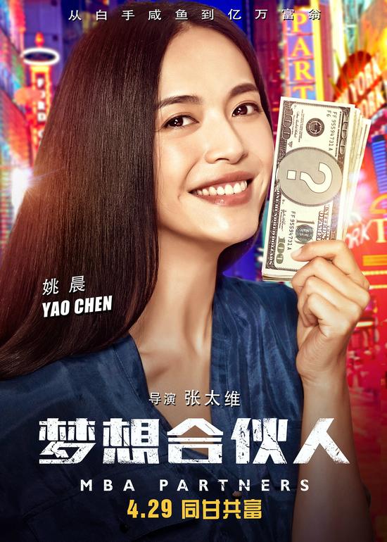 Đường Y&ecirc;n lần đầu dấn th&acirc;n thương trường, Lưu Thi Thi xứng danh &ldquo;thần y&rdquo; - Ảnh 2.
