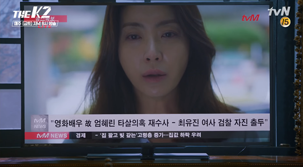 “K2”: Thân phận thật sự của Yoona đã được tiết lộ - Ảnh 32.