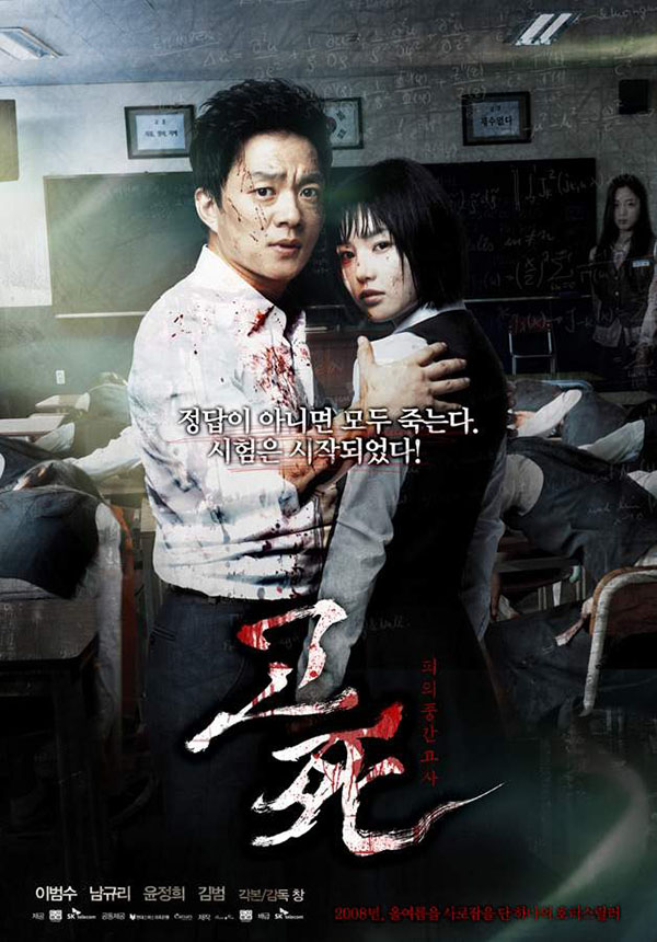 Khóc thét với 8 phim kinh dị ám ảnh nhất của xứ Hàn - Ảnh 3.