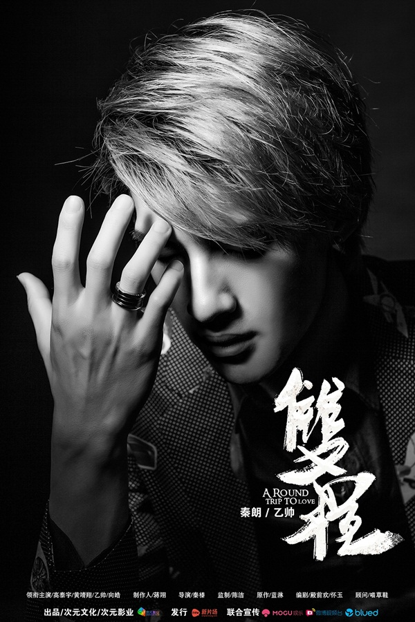 “Song Trình” tiếp tục “hút” fan với loạt poster mới và trailer ngắn - Ảnh 7.