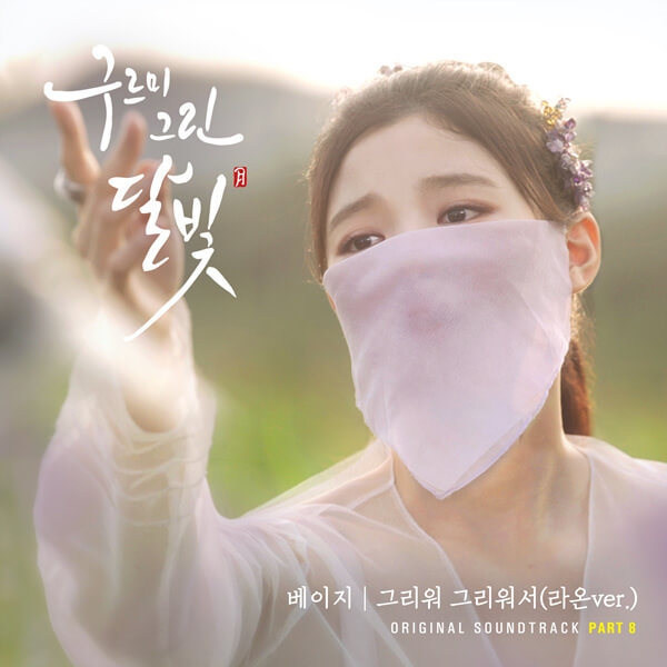 &ldquo;Moonlight&rdquo;: Kim Yoo Jung được Thế tử Bo Gum t&igrave;m lại người mẹ thất lạc - Ảnh 43.
