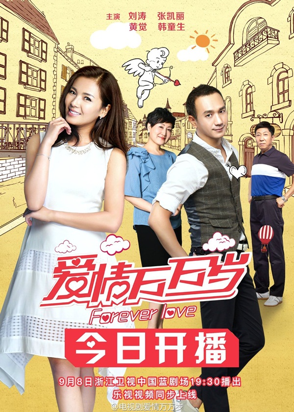 Hết Yêu Em Từ Cái Nhìn Đầu Tiên, truyền hình Hoa ngữ tháng 9 có gì? - Ảnh 22. Hết Yêu Em Từ Cái Nhìn Đầu Tiên, truyền hình Hoa ngữ tháng 9 có gì? - Ảnh 22.