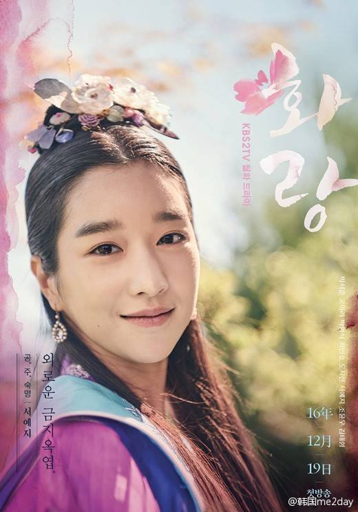 Hwarang: Có gì đáng đợi chờ ở bộ phim cổ trang được KBS “ém hàng” kỹ nhất năm qua? - Ảnh 6.