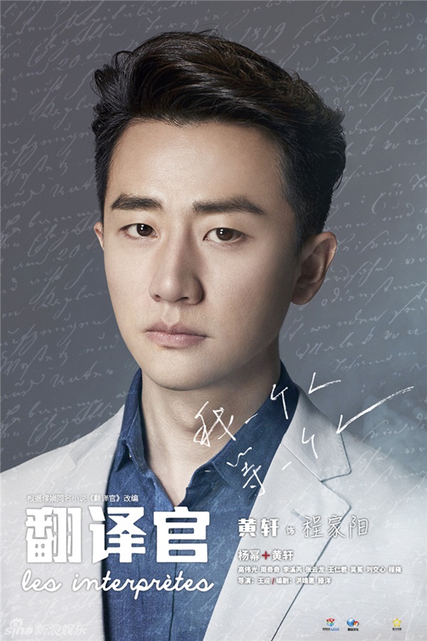 Trương Hàn tái hợp bạn học cũ Châu Tử Kiêu trong phim mới - Ảnh 10.