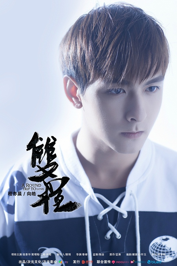 “Song Trình” tiếp tục “hút” fan với loạt poster mới và trailer ngắn - Ảnh 9.