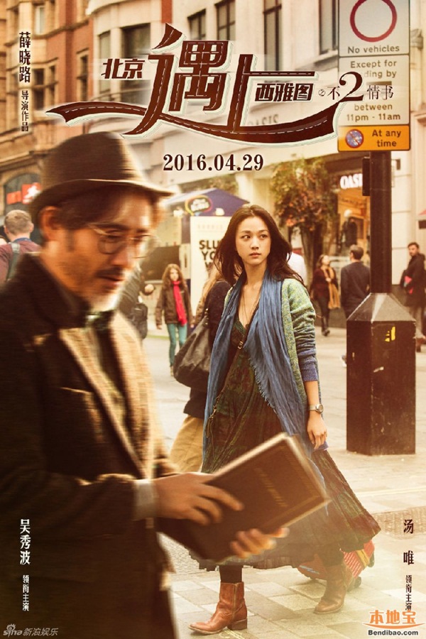 Phim hợp tác Trung – Hàn của Triệu Vy và Joo jin Mo bị ngừng quay - Ảnh 10.