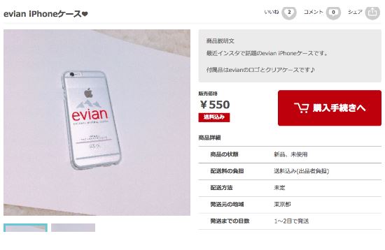 Đây là ốp lưng iPhone đang gây sốt tại Nhật Bản - Ảnh 6.