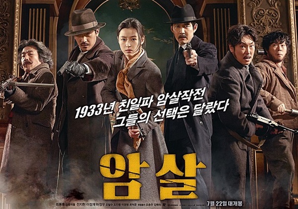 Rộ tin “mợ chảnh” Jeon Ji Hyun đóng Vì Sao Đưa Anh Tới 2 - Ảnh 7.