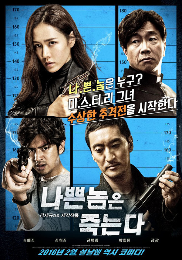 Điểm mặt 11 phim điện ảnh hâm nóng màn ảnh rộng xứ Hàn dịp Tết này - Ảnh 8.