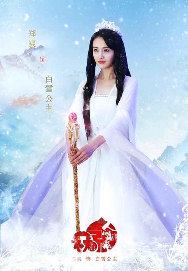 Công chúa Bạch Tuyết Trịnh Sảng tấn công phim ảnh Hoa ngữ - Ảnh 6.