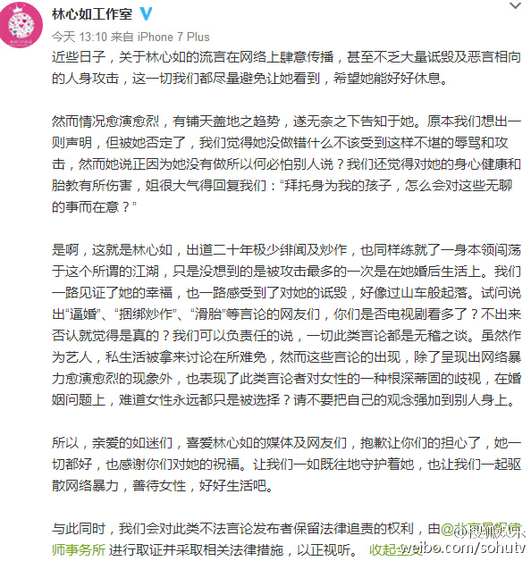 Trước sức ép từ netizen, phía Lâm Tâm Như lên tiếng phủ nhận chuyện sảy thai,  ép cưới Hoắc Kiến Hoa - Ảnh 2.