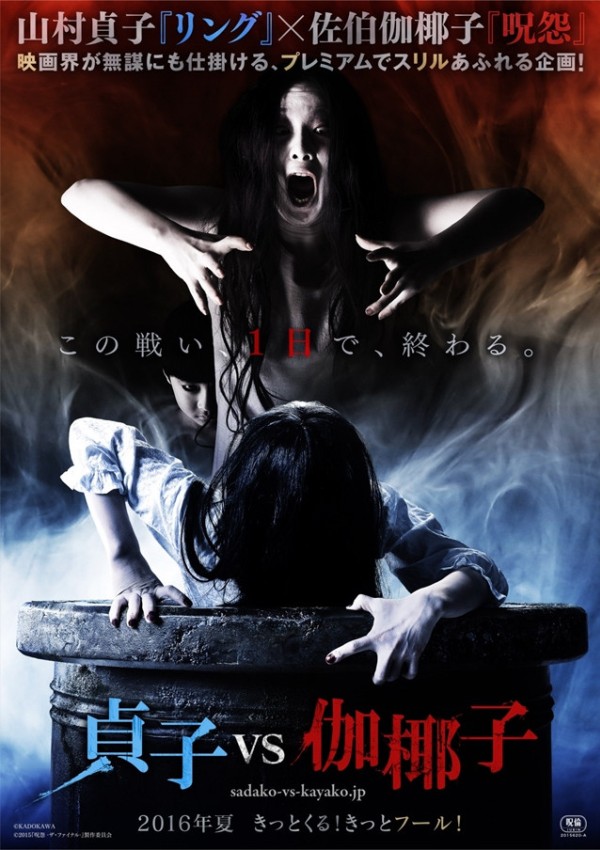 Đón chờ cuộc đụng độ của đôi bạn ma giếng Sadako và ma nhây Kayako - Ảnh 9.